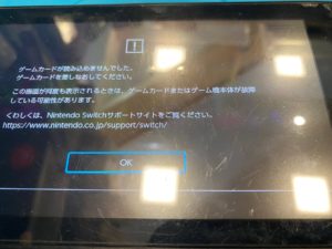 ニンテンドースイッチのカセット読み込みエラー